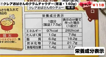 業務スーパー】手軽に作れてあったか～い！冬にぴったり簡単ルー3選 
