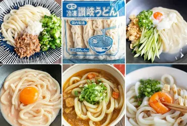 業務スーパー「冷凍うどん」の火を使わないアレンジ5選!レンジ調理でラクチン