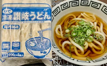 5食入り178円と圧倒的コスパ!【業務スーパー】「冷凍讃岐うどん」がコシもあって最高に美味しい!