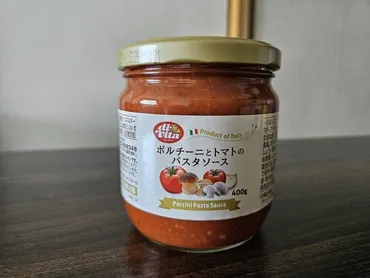 高級食材ポルチーニを使用した業務スーパーのトマトパスタソースでお手軽に本格アレンジレシピ！