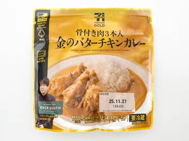 セブンイレブン「バターチキンカレー」が『ジョブチューン』で話題沸騰？その魅力を徹底解剖！『ジョブチューン』合格！セブンイレブン「バターチキンカレー」の秘密