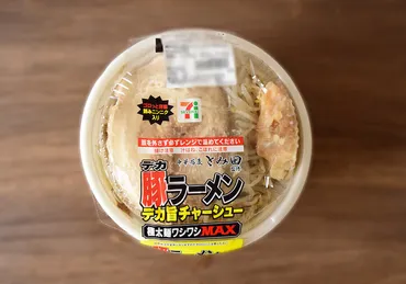 ジョブチューン×セブンイレブン】話題の5品を実食!「金のハンバーグ」はまずいの?
