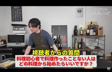 YouTube料理チャンネルの世界へ！料理初心者から料理好きまで楽しめるレシピ動画の魅力とは？料理スキルを格段に上げる！人気料理系YouTuberの活用術