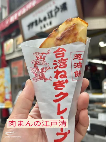 横浜中華街で食べ歩き!人気のグルメスポット紹介