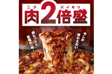 ASCII.jp:「ピザーラ感謝祭」でテリヤキチキンなど人気の肉ピザ3種が2倍盛りに!