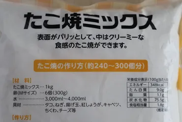 業務スーパー「大容量&激安たこ焼き粉」が家計を救う!型いらず時短アレンジ3選
