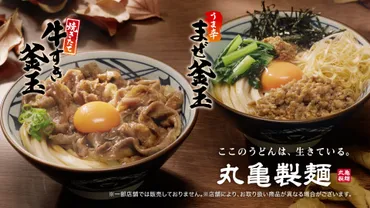 上戸 彩さんが打ち立ての「うどんに合うっ！」と大満足 茹でたてのうどんと旨みあふれる具材、玉子の想像を超える相性の良さ 『焼きたて牛すき釜玉うどん 』『うま辛まぜ釜玉うどん』新TVCM 