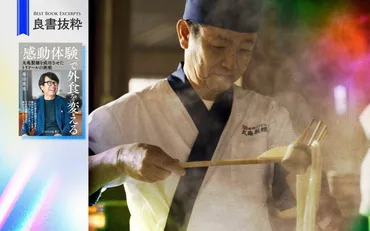 省人化の時代に、なぜ丸亀製麺は゛増人化゛へ舵を切ったのか？トリドールHD粟田社長が語る「体験価値」 