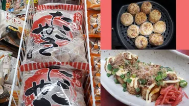 業務スーパーの国産冷凍たこ焼き×ノンフライヤーでカリっとふわとろ