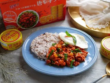 コストコ「唐辛子ツナ缶」はストックにおすすめ！知ってるツナ缶とは別物の旨辛味 (2ページ目) 