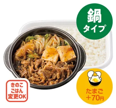 お弁当 W牛すき焼き弁当(肉2倍)