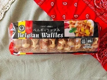 1個約43円！業務スーパーで人気の「ベルギーワッフル」を実食レポ＆おすすめアレンジ2選 