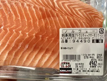 コストコの巨大「刺身用生アトランティックサーモンフィレ」2025年最新の値段!