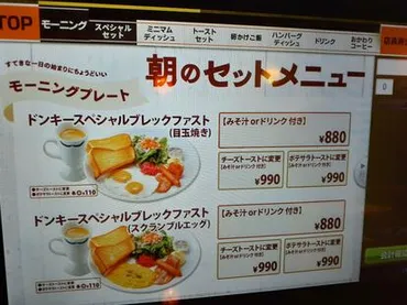 神コスパ】びっくりドンキー「人気ナンバー1モーニング」を実食！人気の理由にナットクしました【正直レビュー】（1/3） 