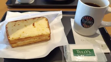 タリーズコーヒー】おすすめモーニングセットメニュー紹介