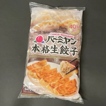 バーミヤン冷凍生餃子はおいしい？自宅で本格中華！気になる味やコスパを徹底解説！バーミヤン冷凍生餃子、自宅で手軽に本格中華！