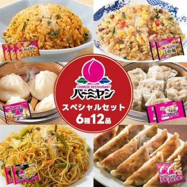 すかいらーく冷凍食品Yahoo!ショッピング店