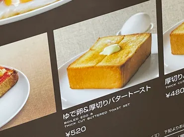 上島珈琲店のモーニングを全種類食べてみた（きょん。） 