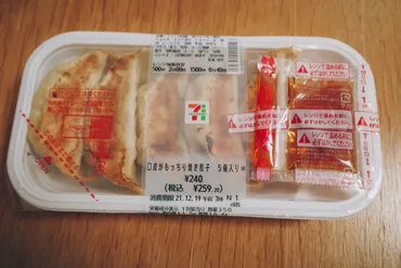 テレビで話題沸騰！セブンイレブン「皮がもっちり焼き餃子」を実食 