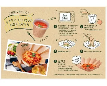 ジョリーパスタの持ち帰りメニューと注文方法について 