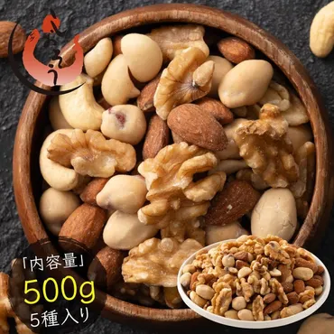 しおそう 5種のカリカリ おつまみナッツ 500g 無塩 ミックスナッツ アーモンド カシューナッツ くるみ マカダミア ピーナッツ :  港ダイニングしおそう 