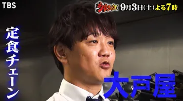 B! 子供 照井裕司(大戸屋)の商品開発部長で年収と経歴は？結婚した妻と子供とは？