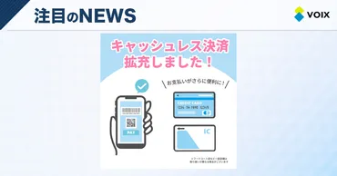 幸楽苑郊外店でキャッシュレス決済がさらに便利に拡充！PayPayなど導入完了 