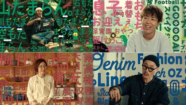 ジップロックスター4人が集結するWEBムービー、制作の経緯を担当者に聞いた 