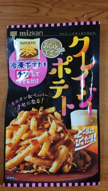 JBJAChannel】ビールに合う！ポテトのシーズニングがおいしすぎた 