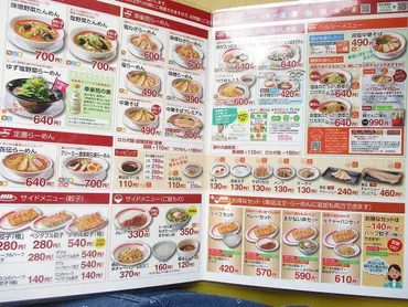 新潟市】「幸楽苑 小針店」朝メニューとラーチャン食べ比べ 