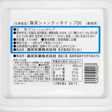 シャンティホイップ20 400ml : クリーム 