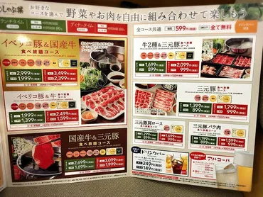 しゃぶ葉 ディナー寿司食べ放題付きコースのネタの種類や料金を紹介 