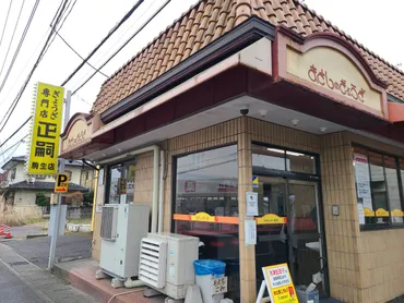 宇都宮市】餃子店『正嗣 駒生店』が移転。時期と場所をお知らせします。うつのみやグルメ紀行。餃子の旅♪ 