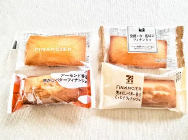 コンビニのフィナンシェを食べ比べ！セブン、ローソン、ファミマ、ミニストップ！ 