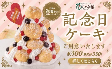 しゃぶしゃぶ食べ放題・バイキング 