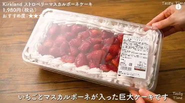 コストコのクリスマスケーキはどれがおすすめ？〜マニアが厳選した甘美なるスイーツの世界？コストコ クリスマススイーツの世界〜甘美なる誘惑