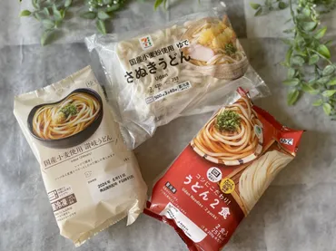 コンビニ3社の冷凍うどんを徹底比較！味やコシの違いは ...