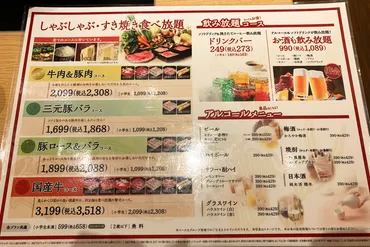 しゃぶ菜 イオンモール木更津店」でしゃぶしゃぶ食べ放題を ...