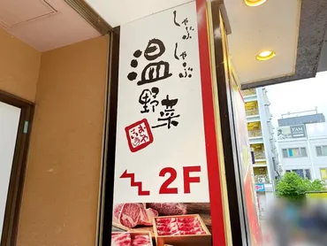 しゃぶ葉」信者が数年ぶりに「しゃぶしゃぶ温野菜」で食べ放題し ...