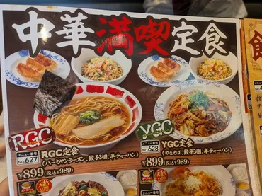 989円でラーメン・餃子・炒飯…定番の三冠王を網羅！！バーミヤン ...