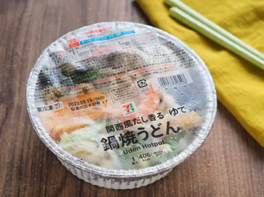 【鍋焼きうどん戦争勃発？】コンビニ3社徹底比較！あなたにぴったりの一杯は見つかるか？セブン、ローソン、ファミマ…コンビニ鍋焼きうどん、どれがおいしい？