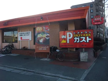 すかいらーくグループの成長戦略とは？1970年からの歩みと2027年を見据えた未来戦略を徹底解説！すかいらーくグループの歴史と未来戦略