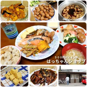 500円食べ放題を貫く゛はっちゃん゛こと田村はつゑさんの信条 ...