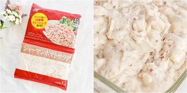 お店に出てくるレベル」業務スーパーの゛1kgサラダ゛は手が止まら ...