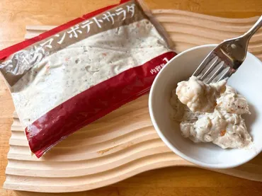 業務スーパー】1kg入りのジャーマンポテトサラダはそのままでも ...