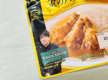 セブンイレブン「金のバターチキンカレー」は美味しい？ジョブチューン合格の秘密を探る！セブンイレブン「金のバターチキンカレー」：ジョブチューン満場一致合格！