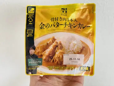 ジョブチューンで満場一致の合格！セブンプレミアム『金のバター ...