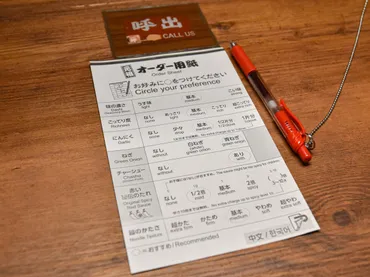 味の濃さやこってり度、ニンニクの量、麺の硬さなどを選ぶ ...