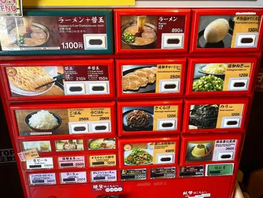 一蘭 ラーメン＋替玉の注文方法と美味しい食べ方！メニュー紹介 ...