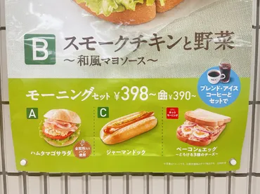 ドトールコーヒーのモーニングセットは美味しい？種類や価格、実食レポートを徹底解説！ドトールコーヒーのモーニング、種類豊富なメニューをご紹介